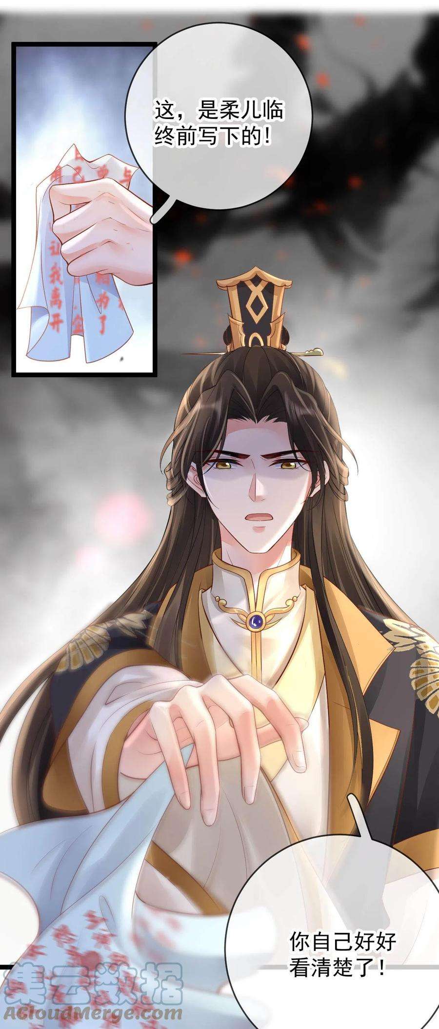 朱颜血18话 柳柔儿之死