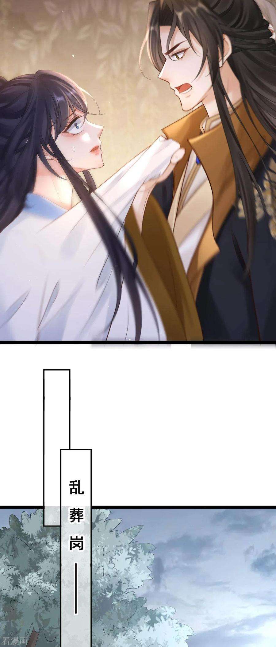 朱颜血18话 柳柔儿之死