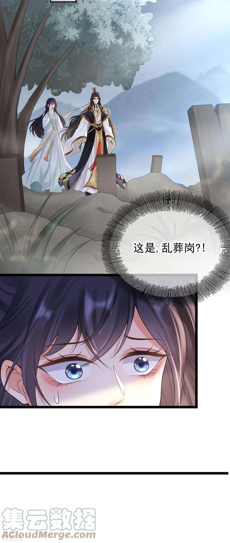 朱颜血18话 柳柔儿之死