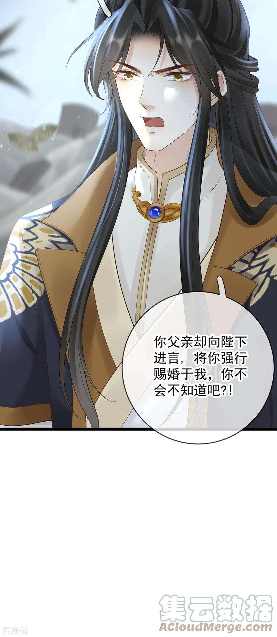 朱颜血18话 柳柔儿之死