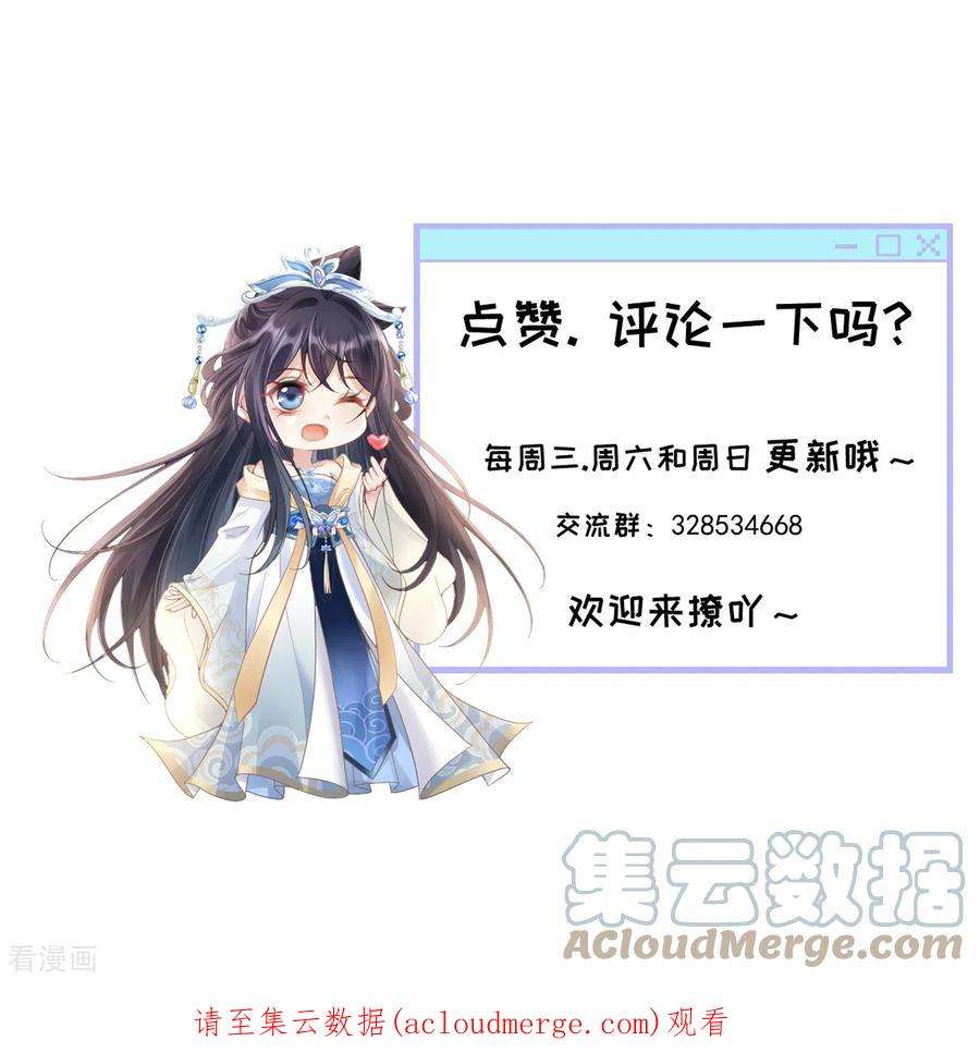 朱颜血18话 柳柔儿之死