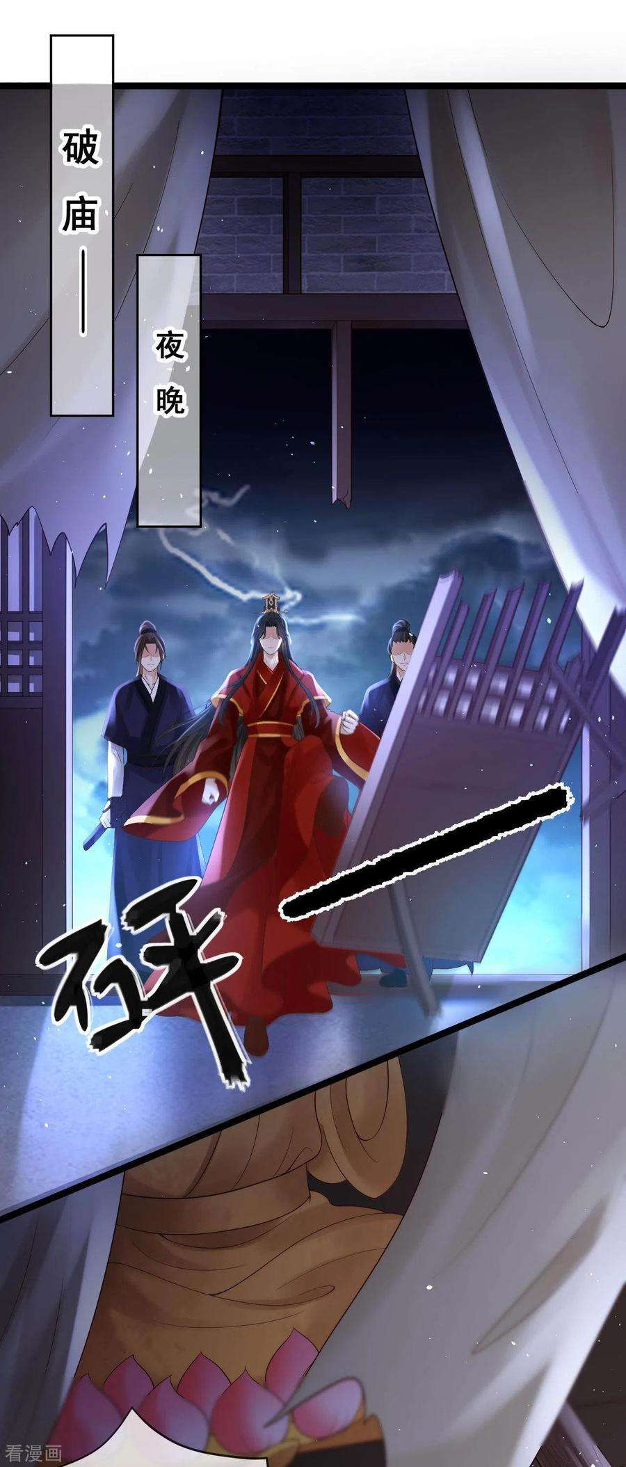 朱颜血18话 柳柔儿之死