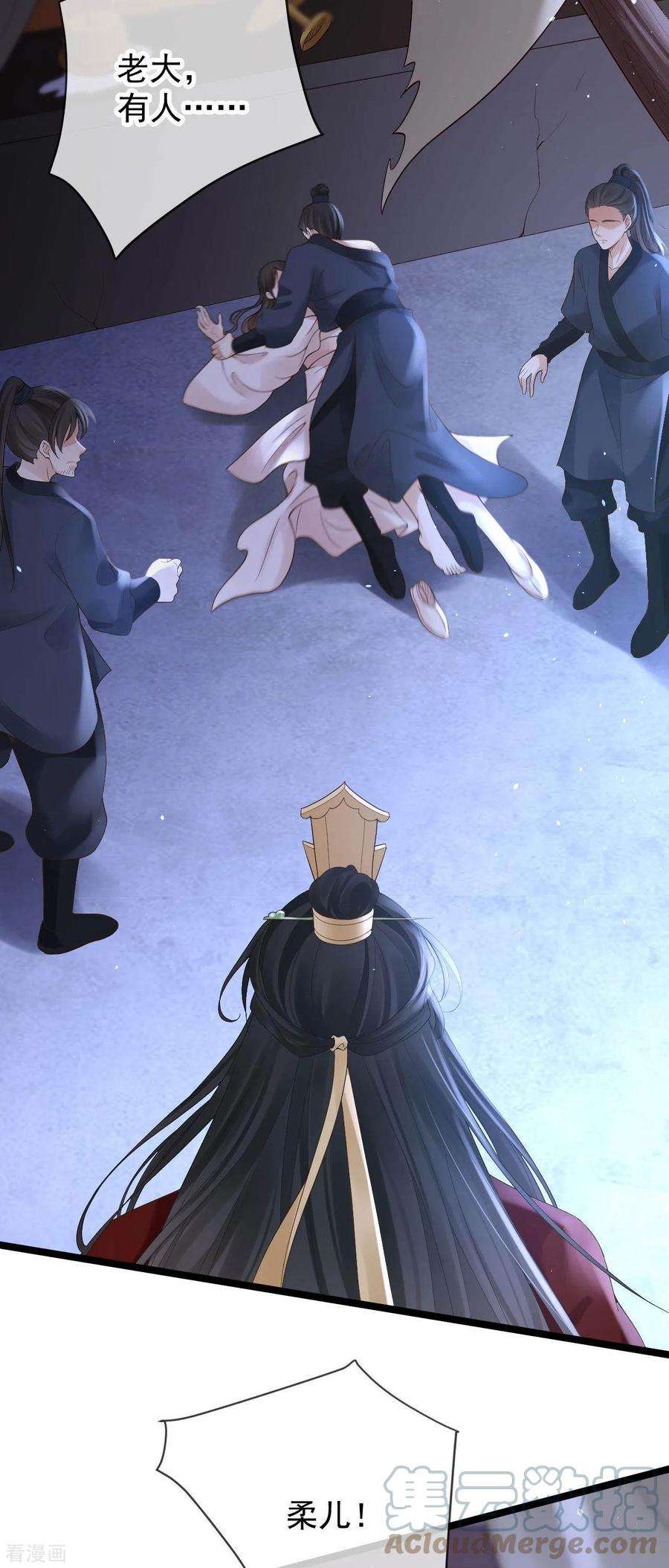 朱颜血18话 柳柔儿之死