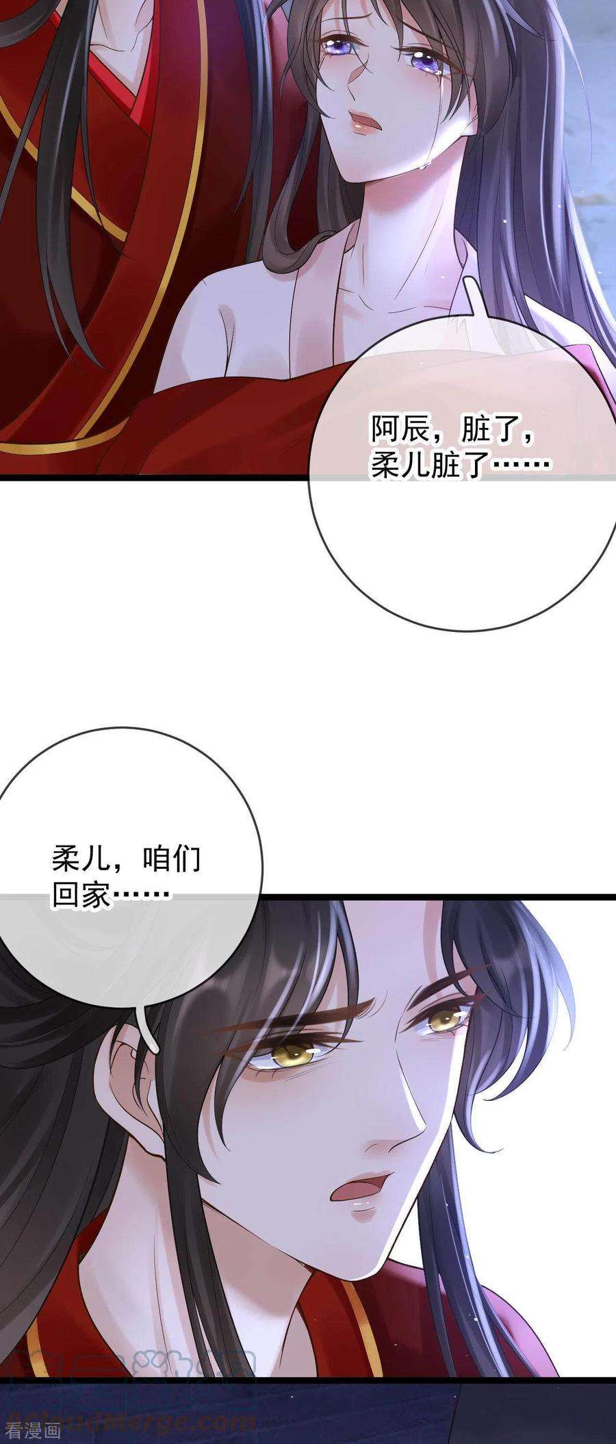 朱颜血18话 柳柔儿之死