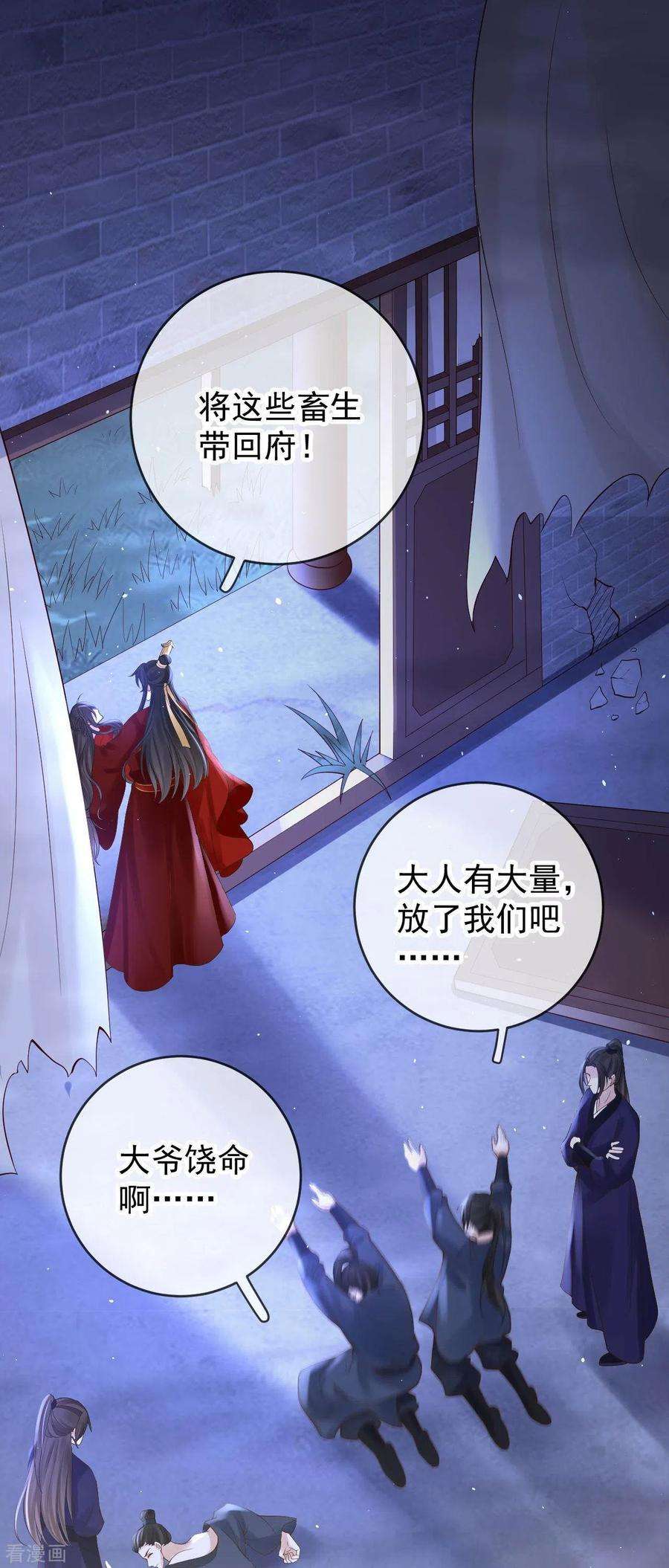 朱颜血18话 柳柔儿之死