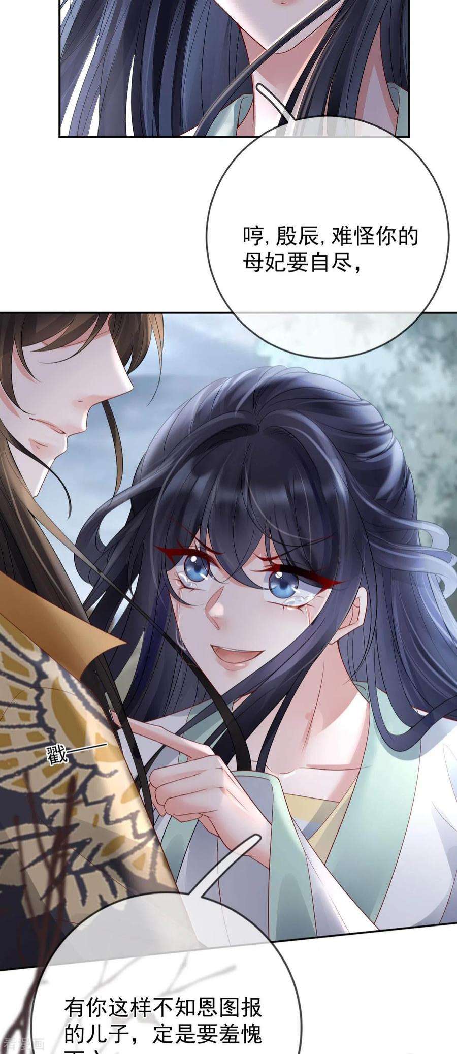 朱颜血19话 不共戴天之仇