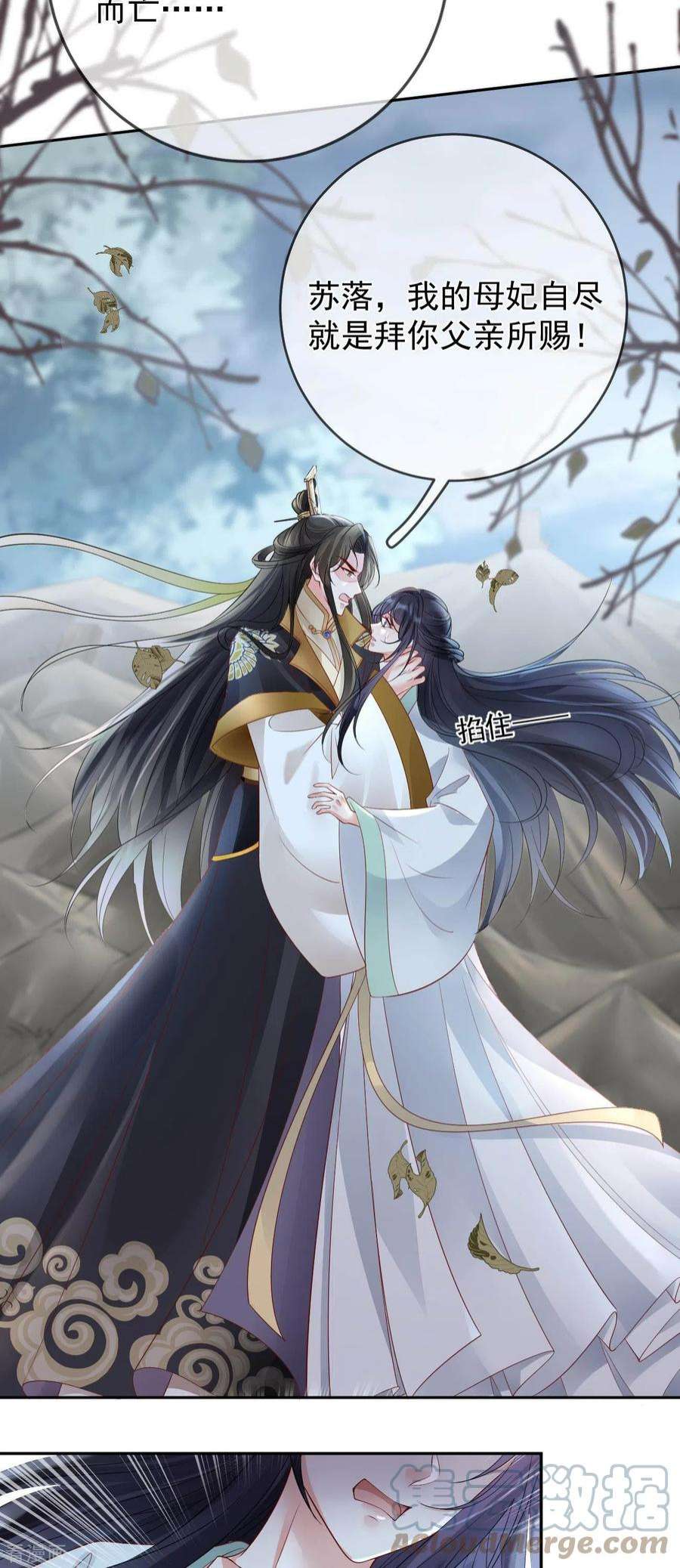 朱颜血19话 不共戴天之仇