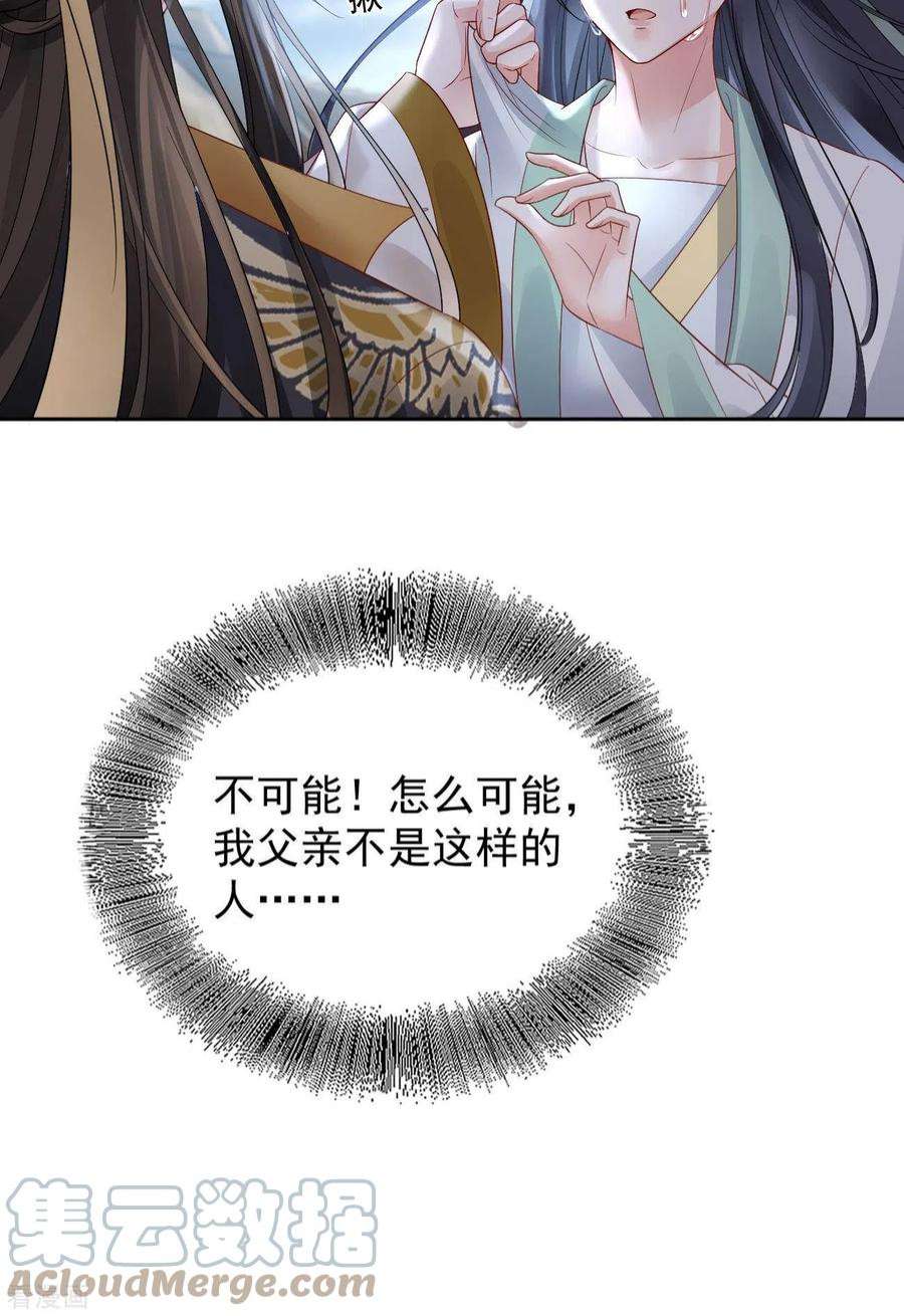 朱颜血19话 不共戴天之仇