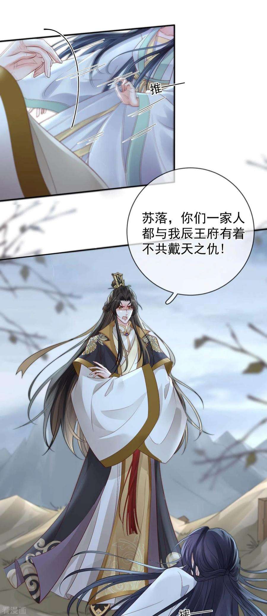 朱颜血19话 不共戴天之仇