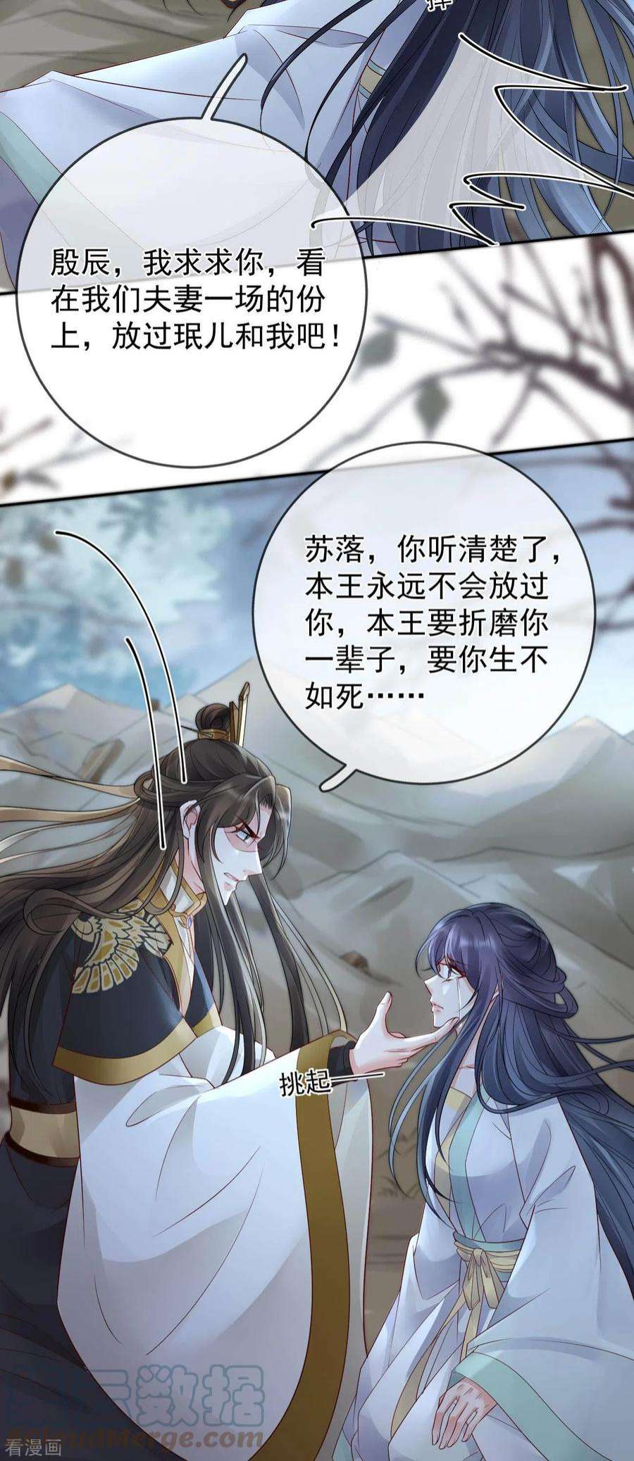 朱颜血19话 不共戴天之仇