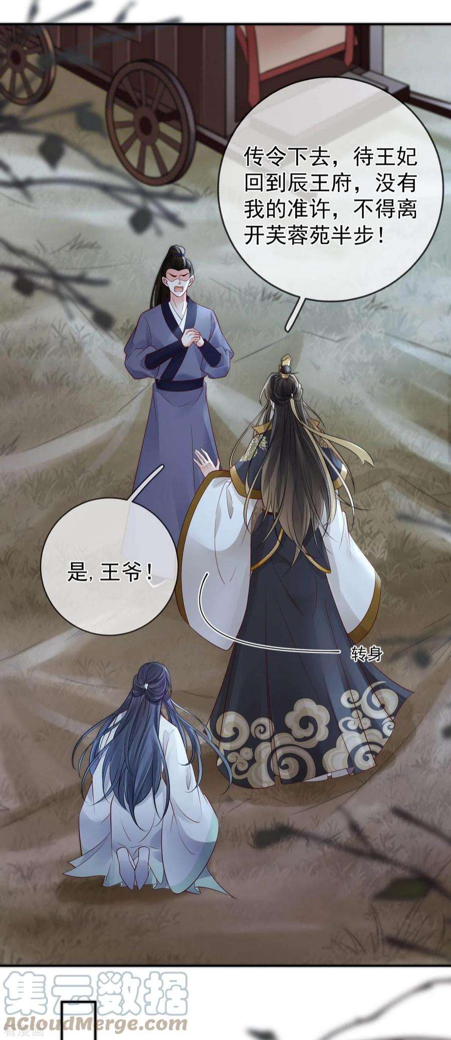 朱颜血19话 不共戴天之仇