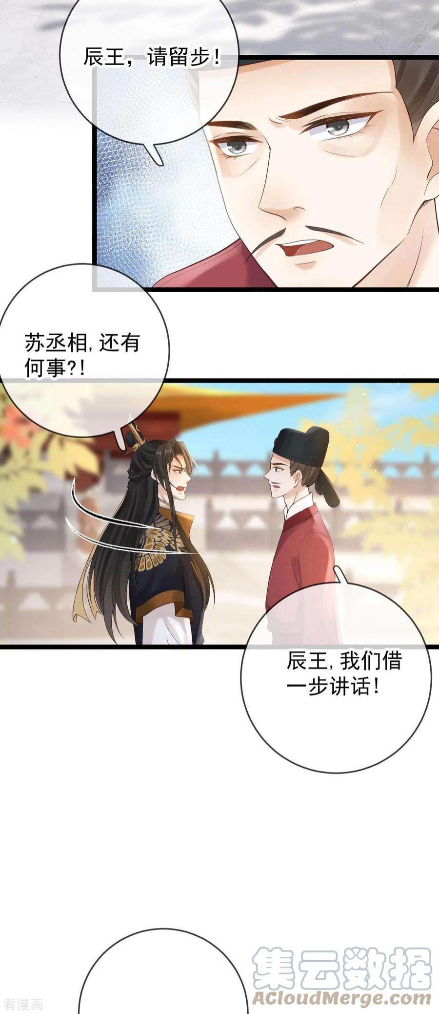 朱颜血19话 不共戴天之仇