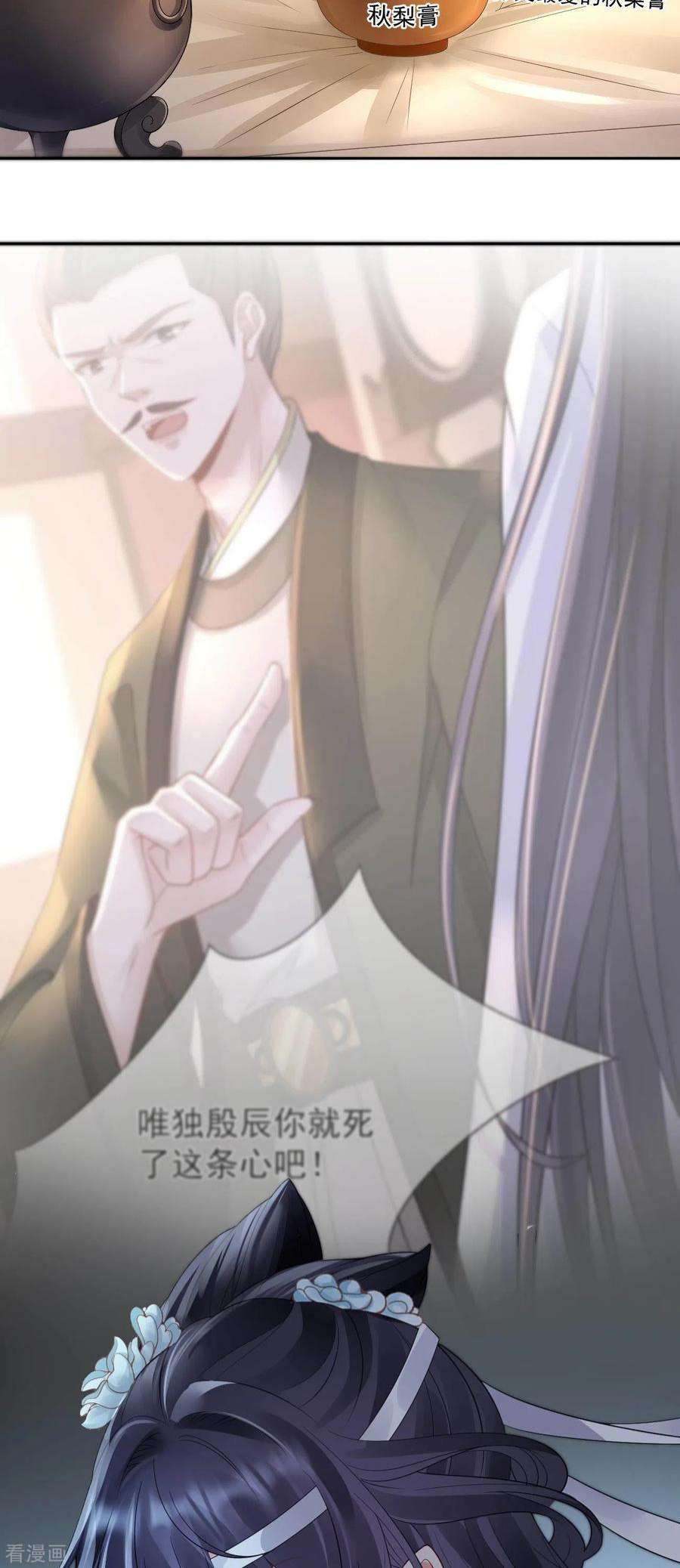 朱颜血19话 不共戴天之仇