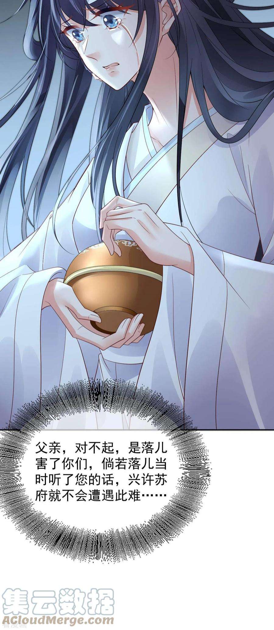 朱颜血19话 不共戴天之仇