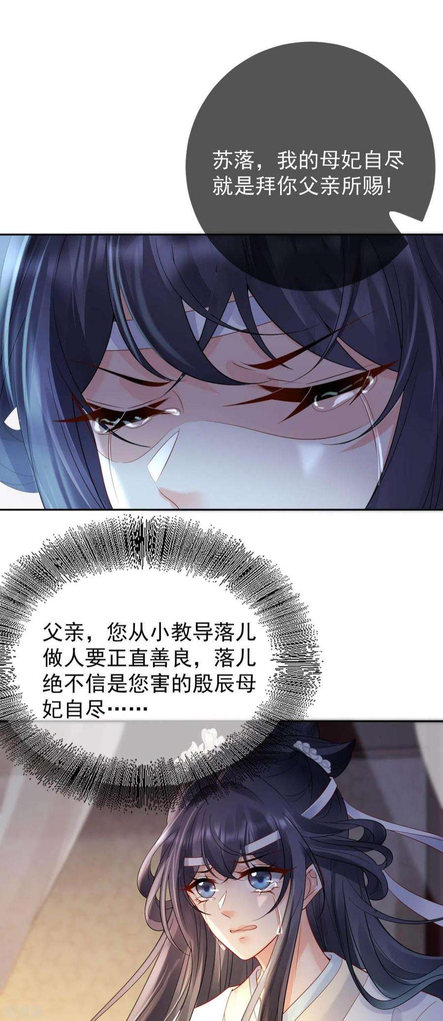 朱颜血19话 不共戴天之仇