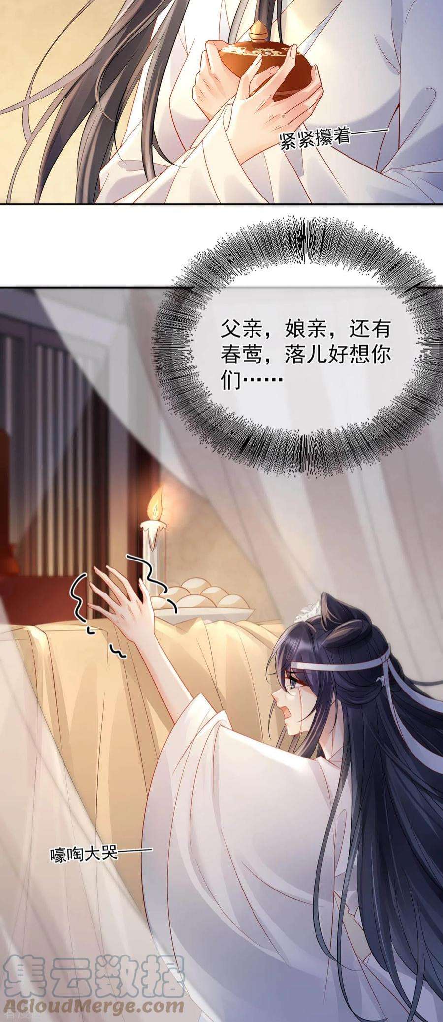 朱颜血19话 不共戴天之仇