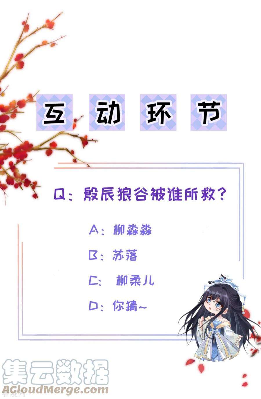 朱颜血19话 不共戴天之仇