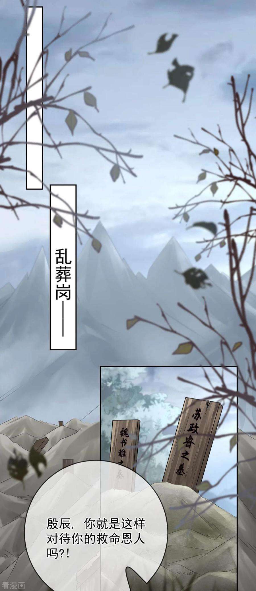 朱颜血19话 不共戴天之仇