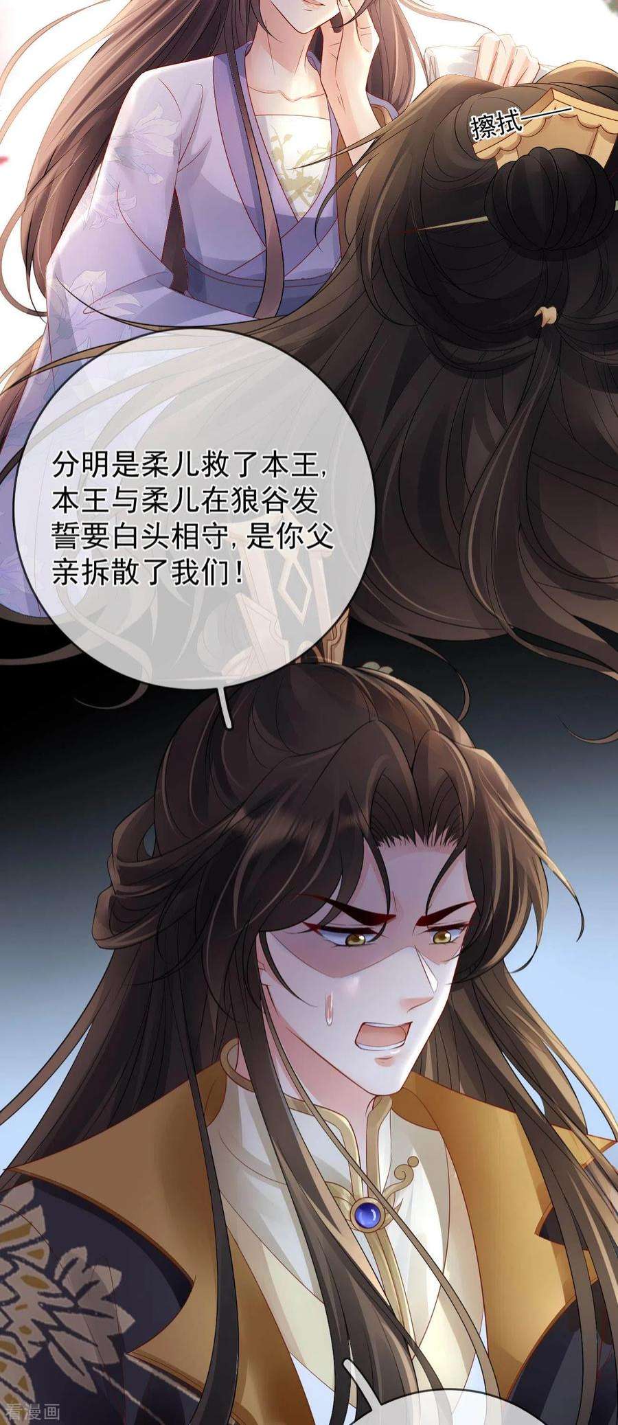 朱颜血19话 不共戴天之仇