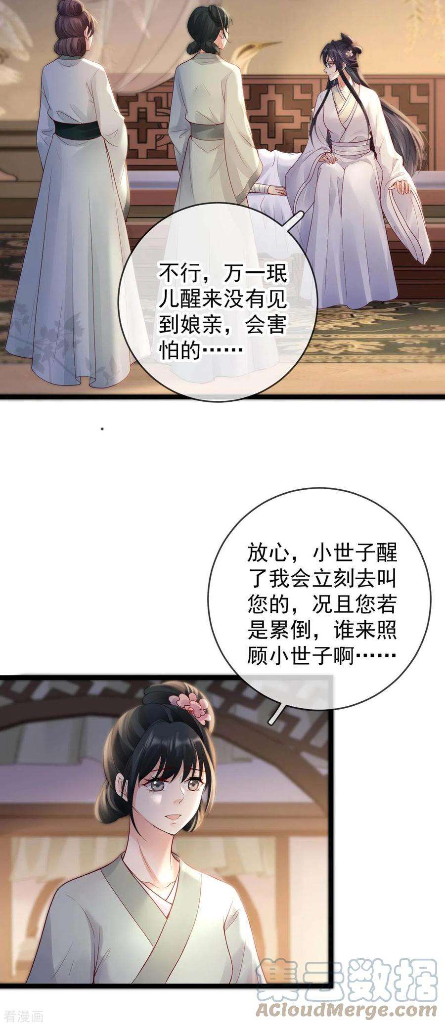 朱颜血22话 火中救人