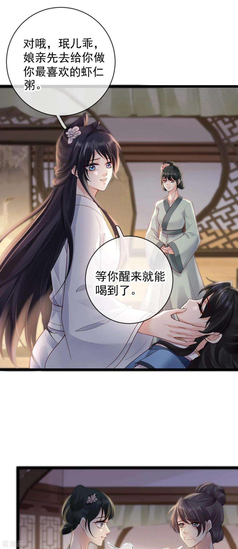 朱颜血22话 火中救人