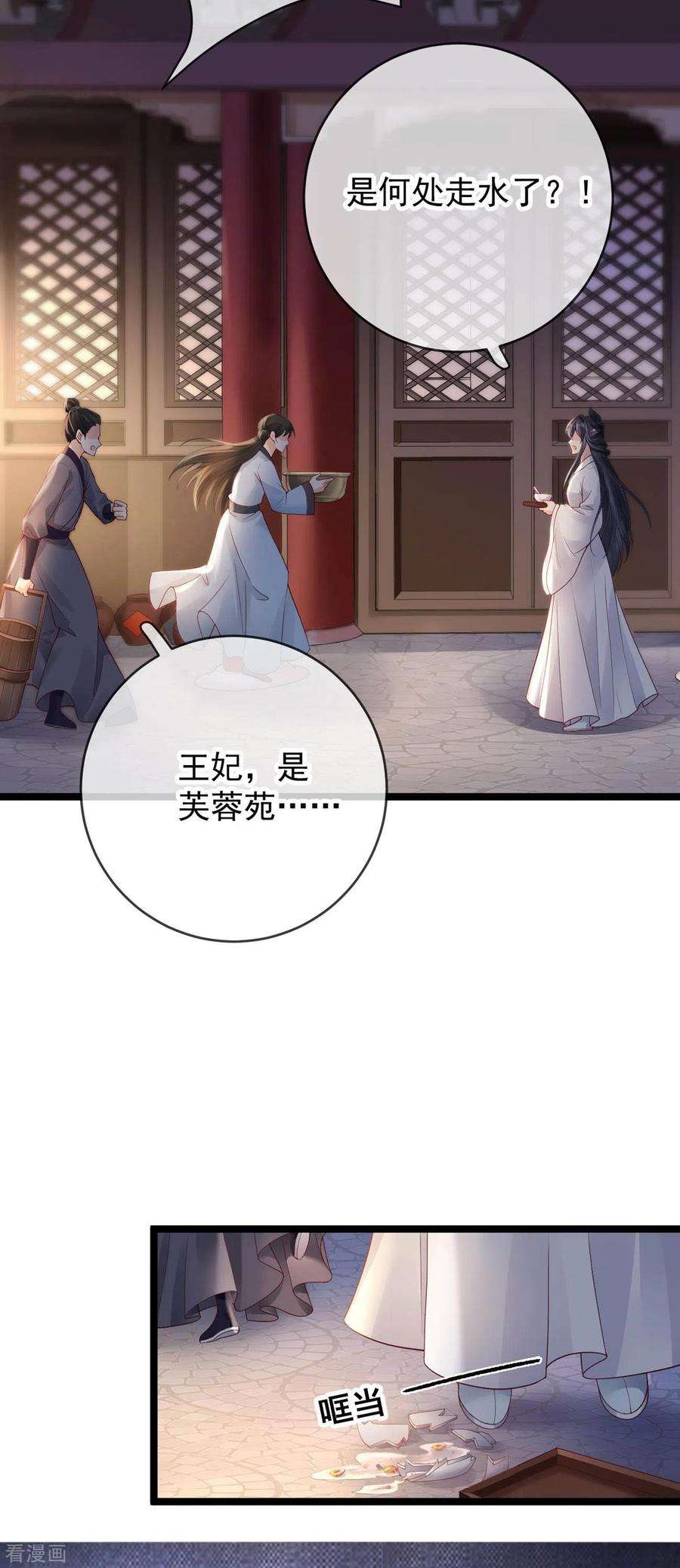 朱颜血22话 火中救人