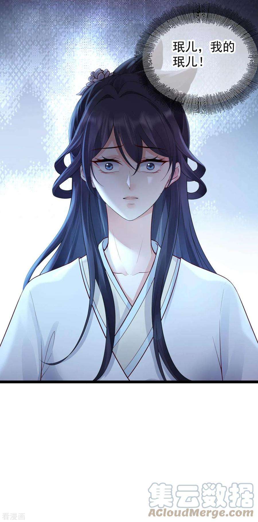 朱颜血22话 火中救人