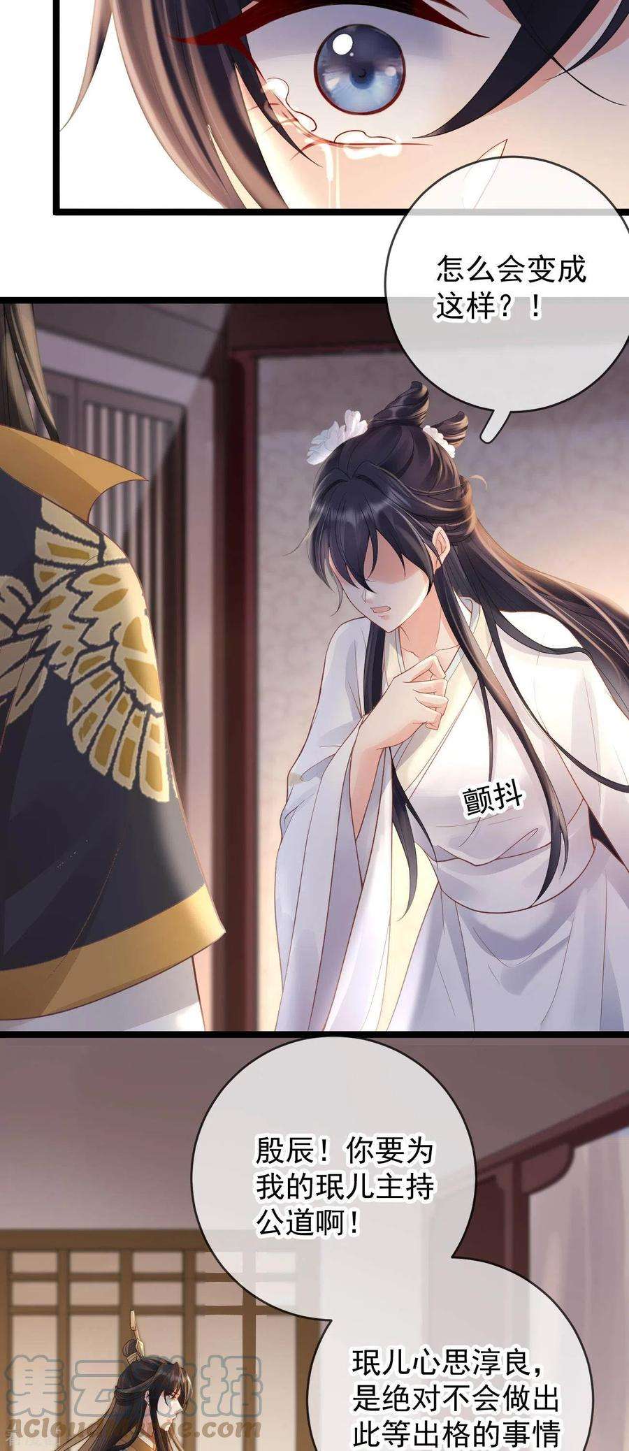 朱颜血22话 火中救人