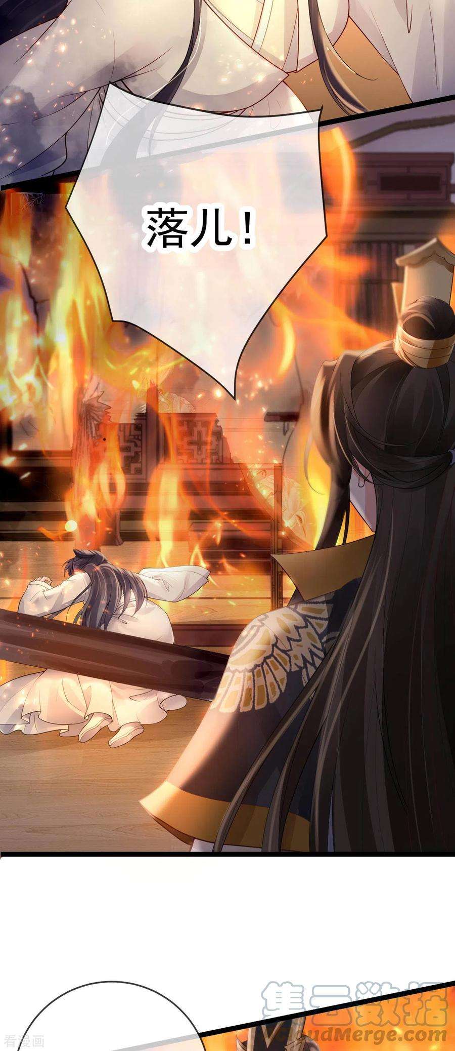 朱颜血22话 火中救人