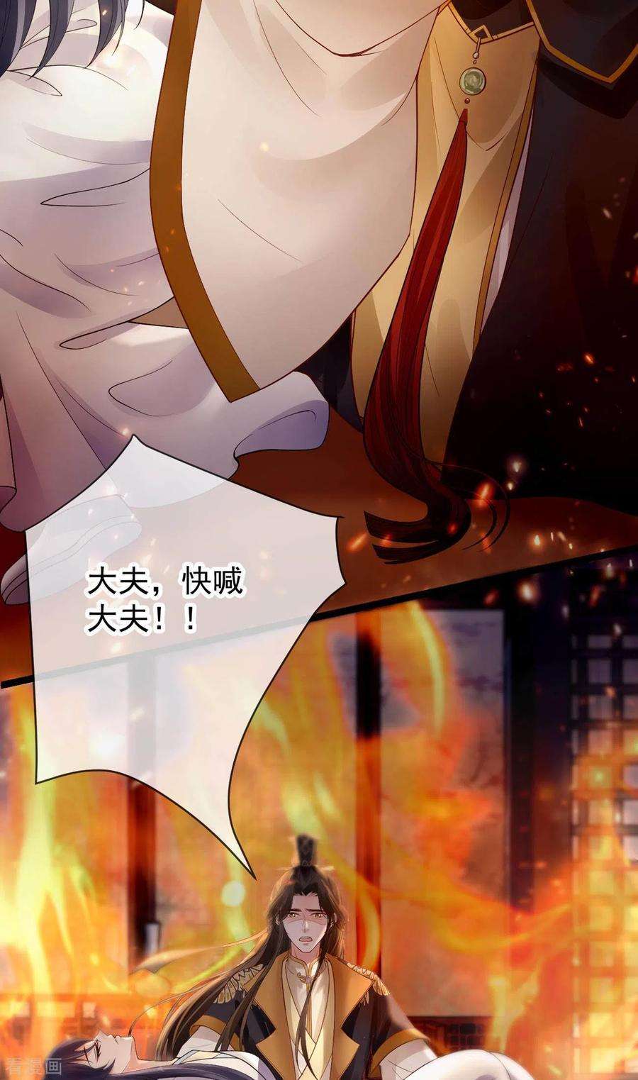 朱颜血22话 火中救人