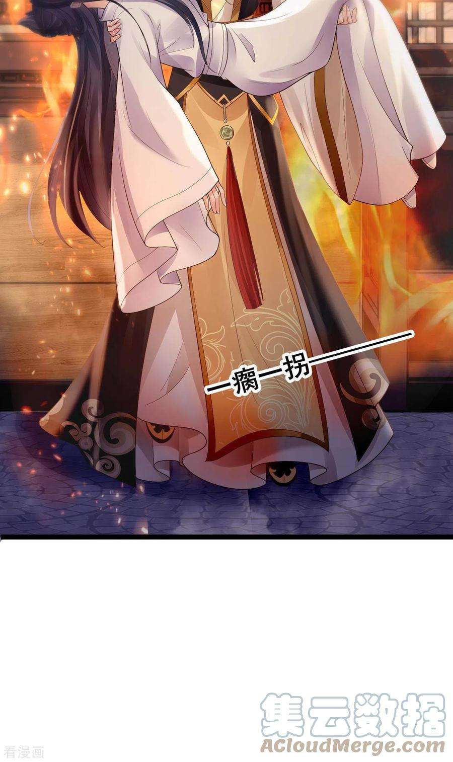 朱颜血22话 火中救人