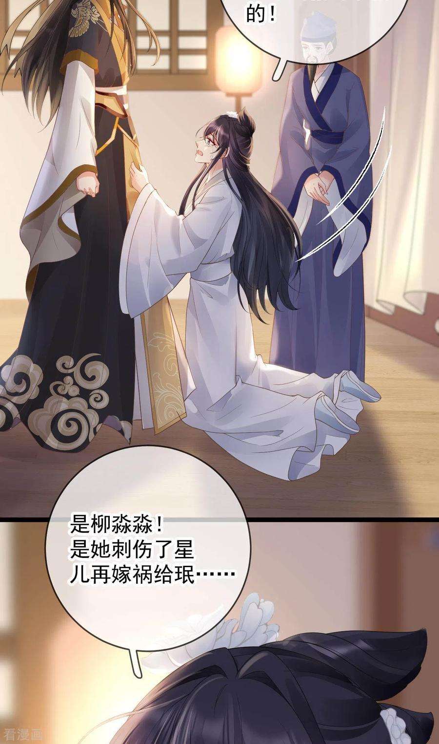 朱颜血22话 火中救人