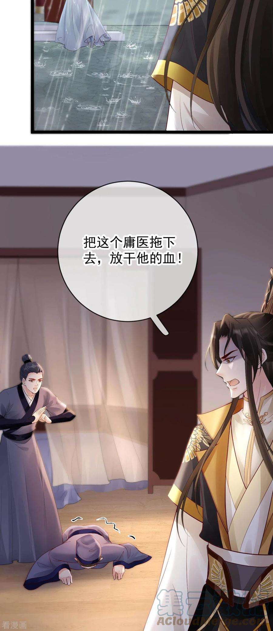 朱颜血22话 火中救人