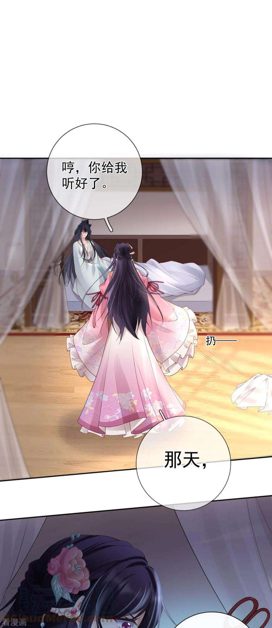 朱颜血24话 扎肚肚报仇