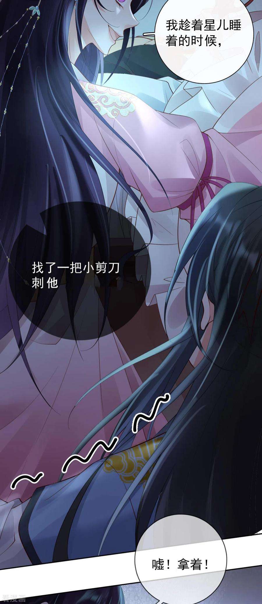 朱颜血24话 扎肚肚报仇