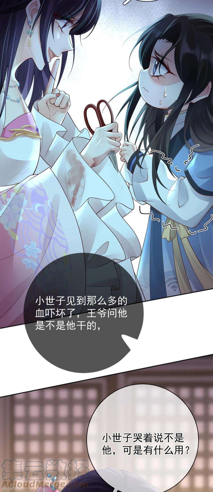 朱颜血24话 扎肚肚报仇