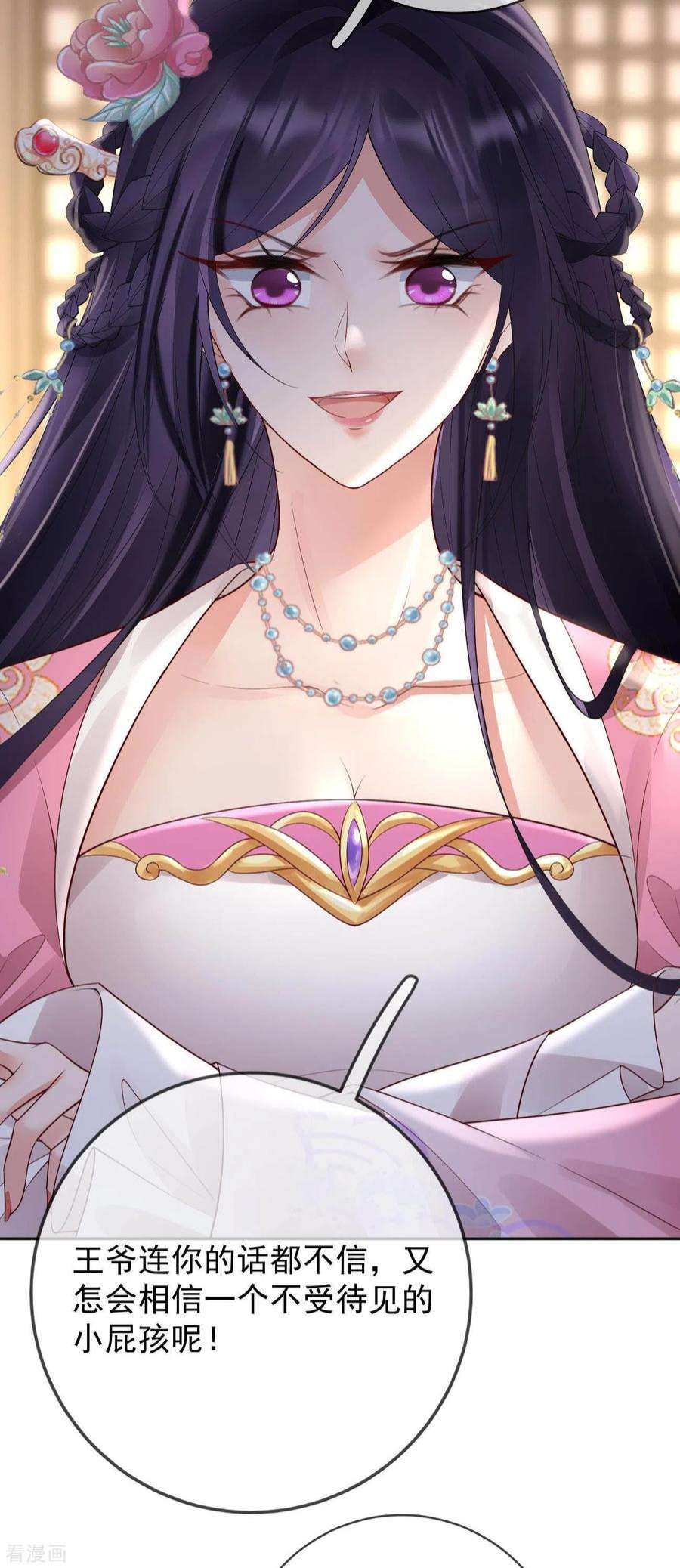 朱颜血24话 扎肚肚报仇