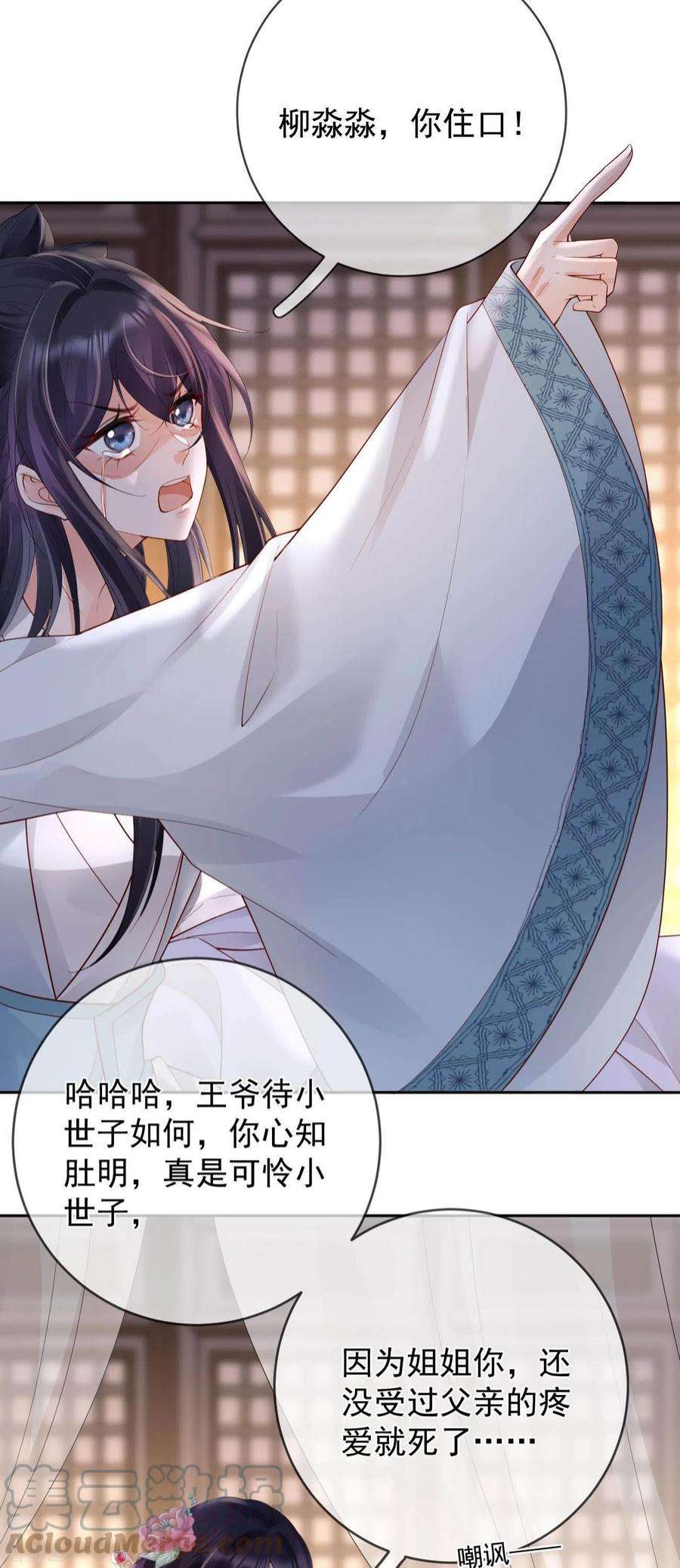 朱颜血24话 扎肚肚报仇