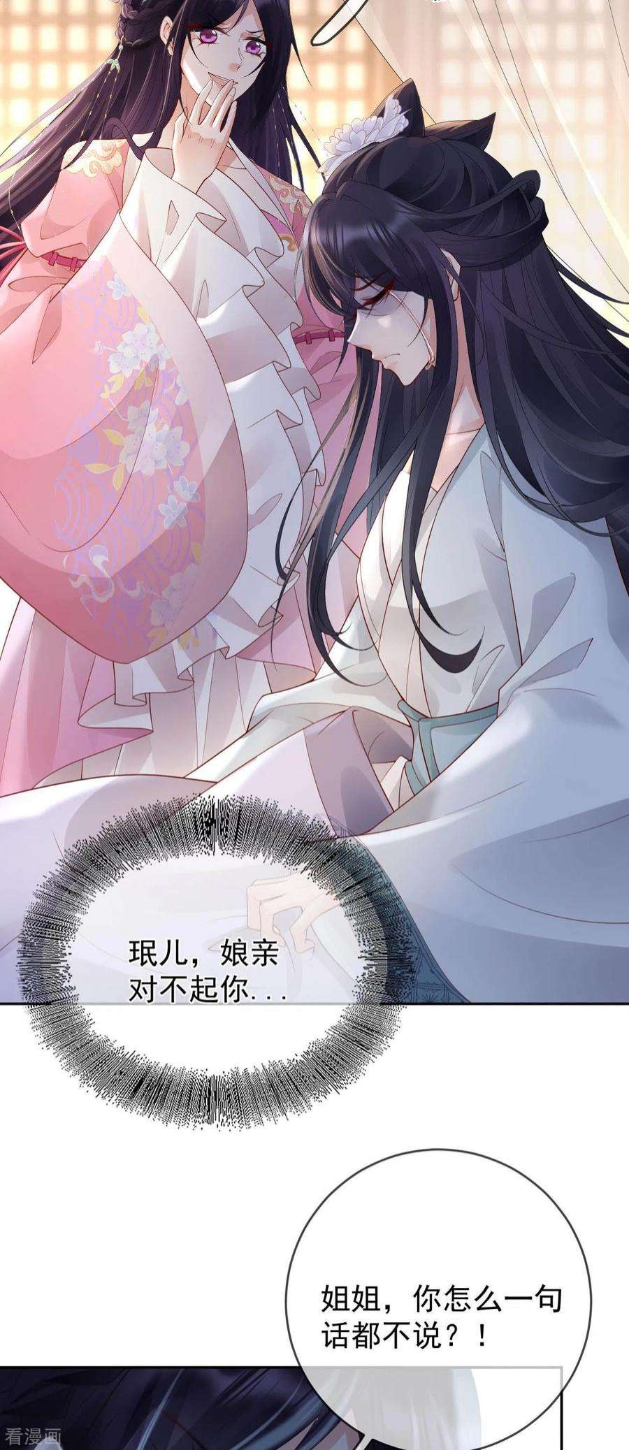 朱颜血24话 扎肚肚报仇