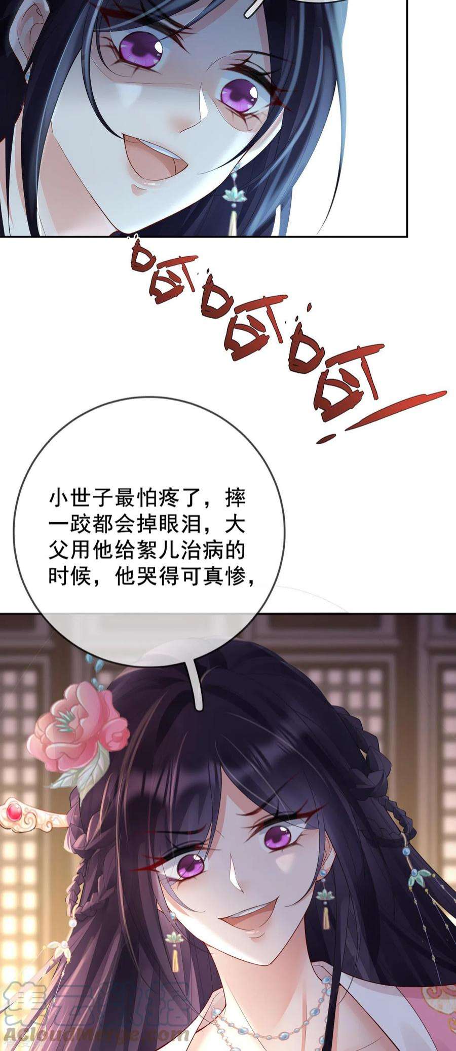 朱颜血24话 扎肚肚报仇