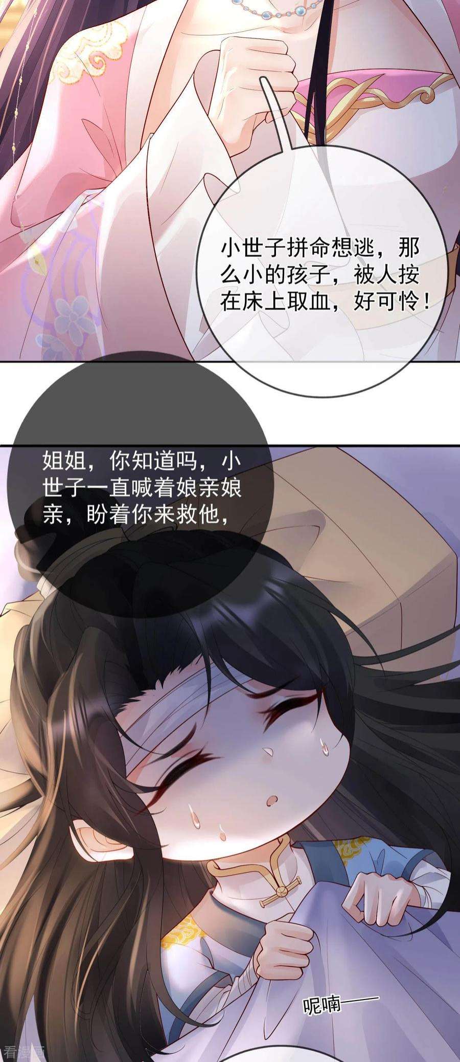 朱颜血24话 扎肚肚报仇