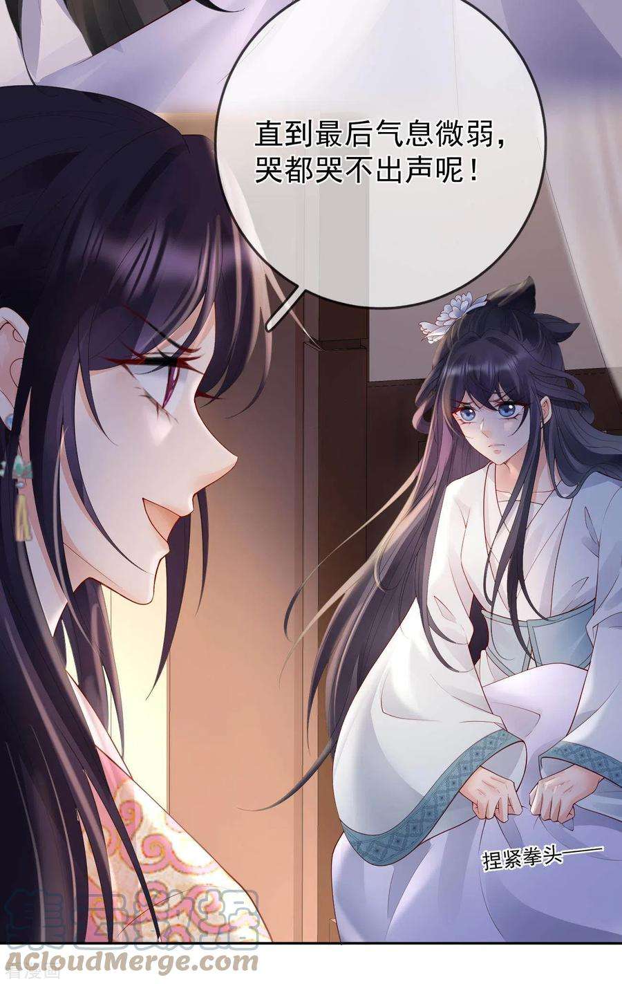 朱颜血24话 扎肚肚报仇