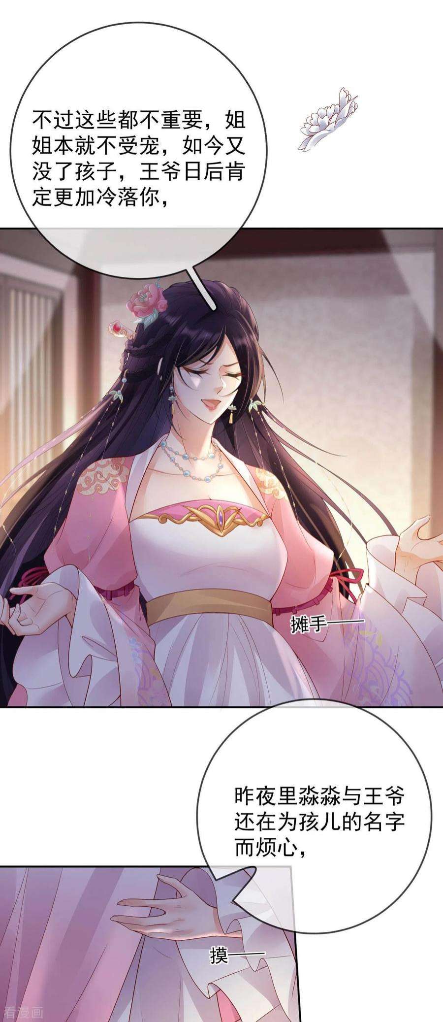 朱颜血24话 扎肚肚报仇