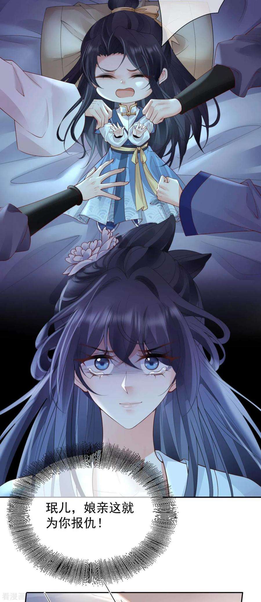 朱颜血24话 扎肚肚报仇