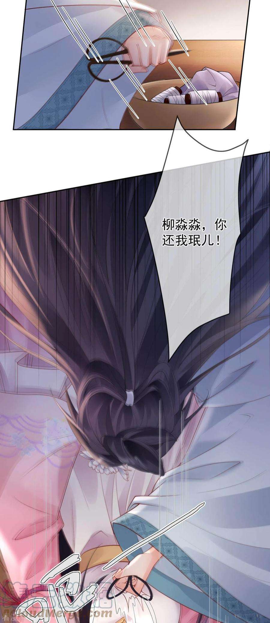 朱颜血24话 扎肚肚报仇