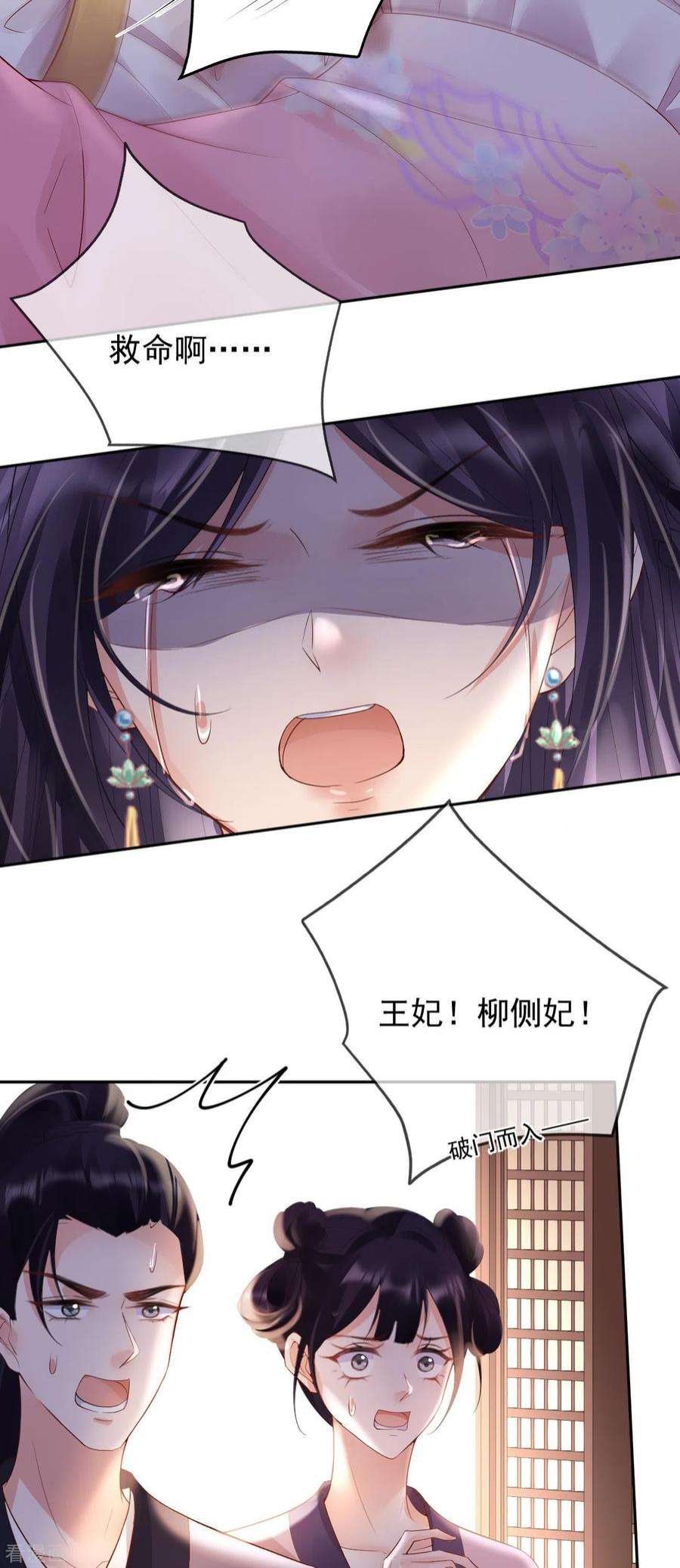 朱颜血24话 扎肚肚报仇