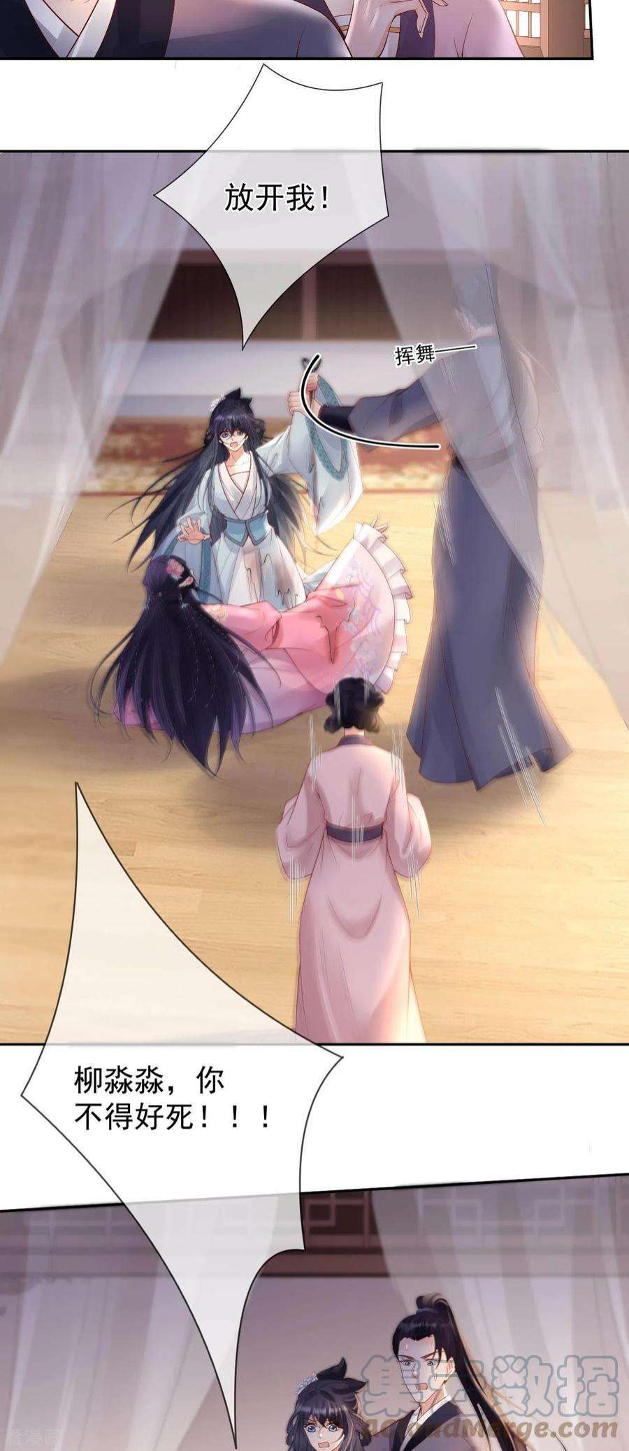 朱颜血24话 扎肚肚报仇