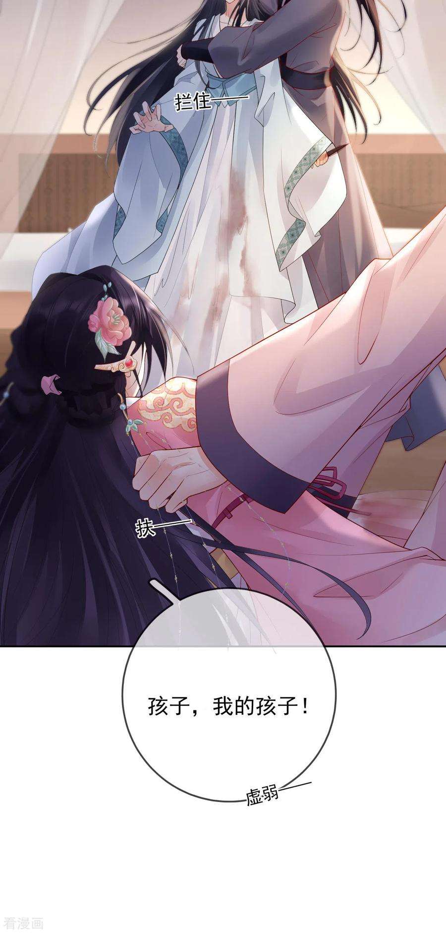 朱颜血24话 扎肚肚报仇