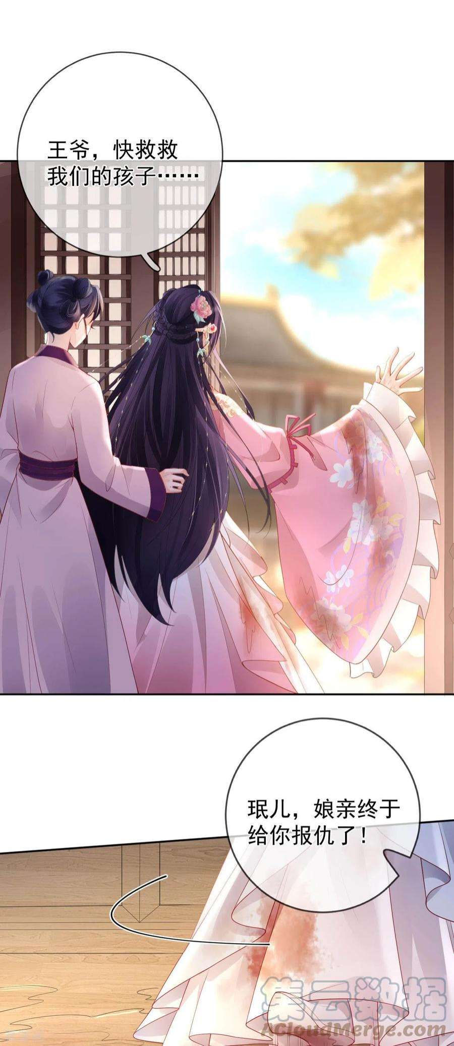 朱颜血24话 扎肚肚报仇