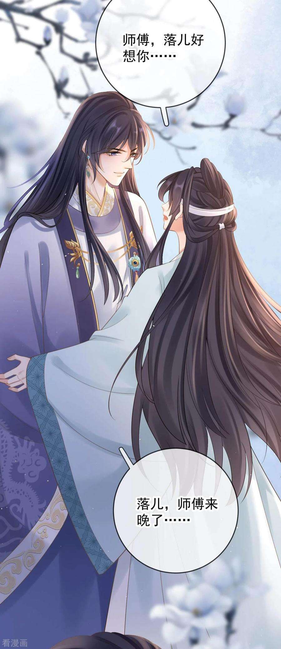 朱颜血24话 扎肚肚报仇